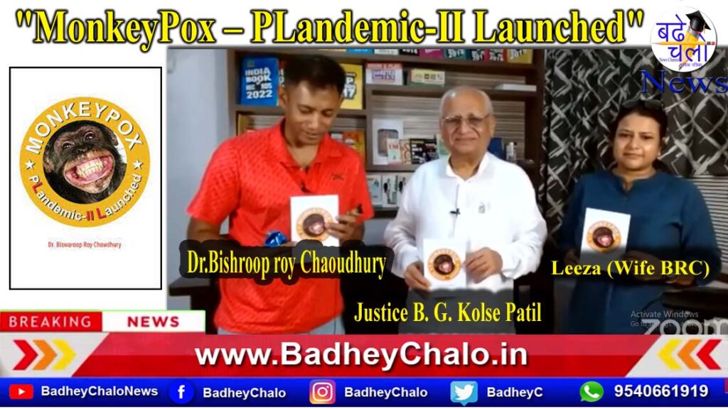 “Monkeypox – PLandemic-II launched”Book Launched by JUSTICE B. G. Kolse,Dr. BRC Mrs Leeza (Wife BRC)