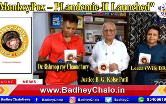 “Monkeypox – PLandemic-II launched”Book Launched by JUSTICE B. G. Kolse,Dr. BRC Mrs Leeza (Wife BRC)