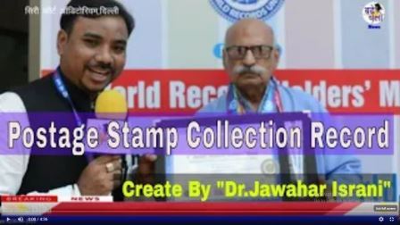 Interview : “Dr Jawahar Israni : “Postage Stamp Collection” || India Book of Record
