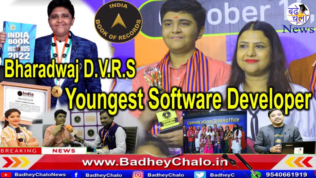Bharadwaj D.V.R.S : Youngest Software Developer | India Book of Records | Badhey Chalo News