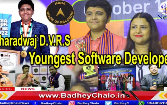 Bharadwaj D.V.R.S : Youngest Software Developer | India Book of Records | Badhey Chalo News