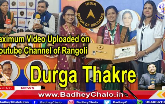 Durga Thakre Maximum video uploaded on you tube channel of rangoli |India Book of Records