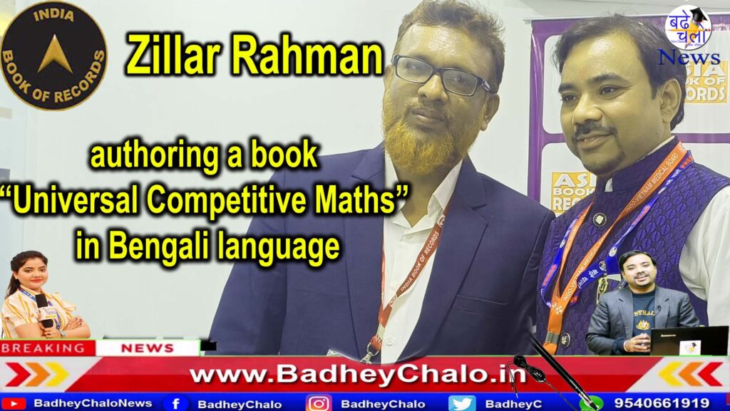 Zillar Rahman : authoring a book titled Universal Competitive Maths’ in Bengali language