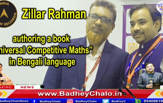 Zillar Rahman : authoring a book titled Universal Competitive Maths’ in Bengali language