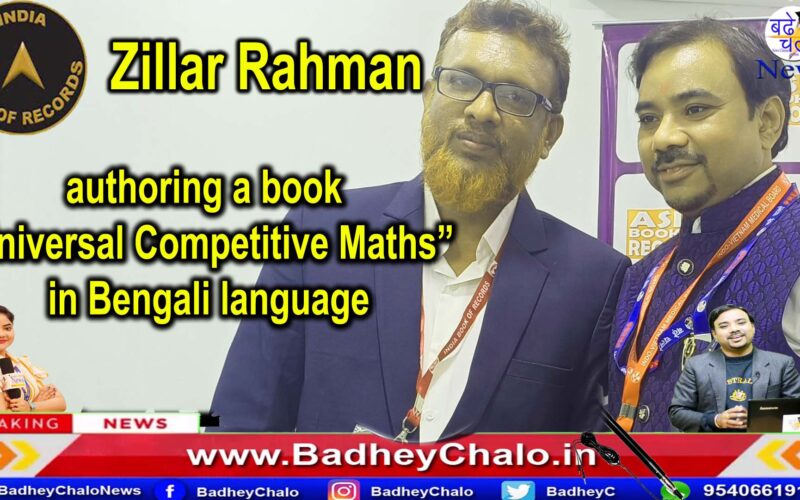 Zillar Rahman : authoring a book titled Universal Competitive Maths’ in Bengali language